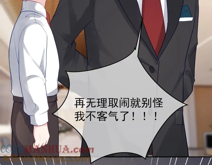 第24话 离开一步，死！ 第53页
