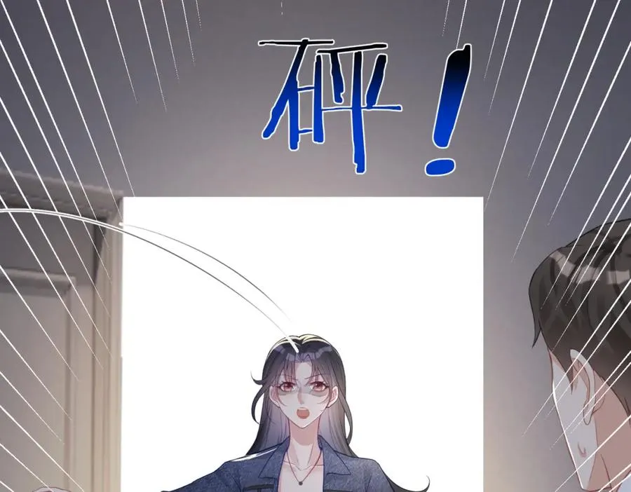 第24话 离开一步，死！ 第54页