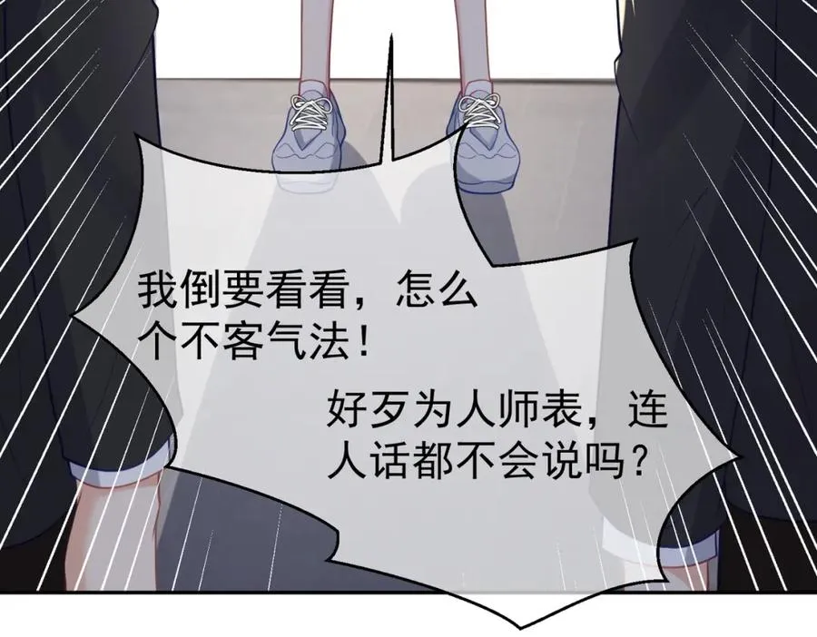 第24话 离开一步，死！ 第56页