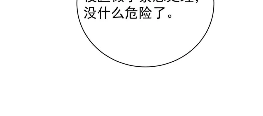 第24话 离开一步，死！ 第60页