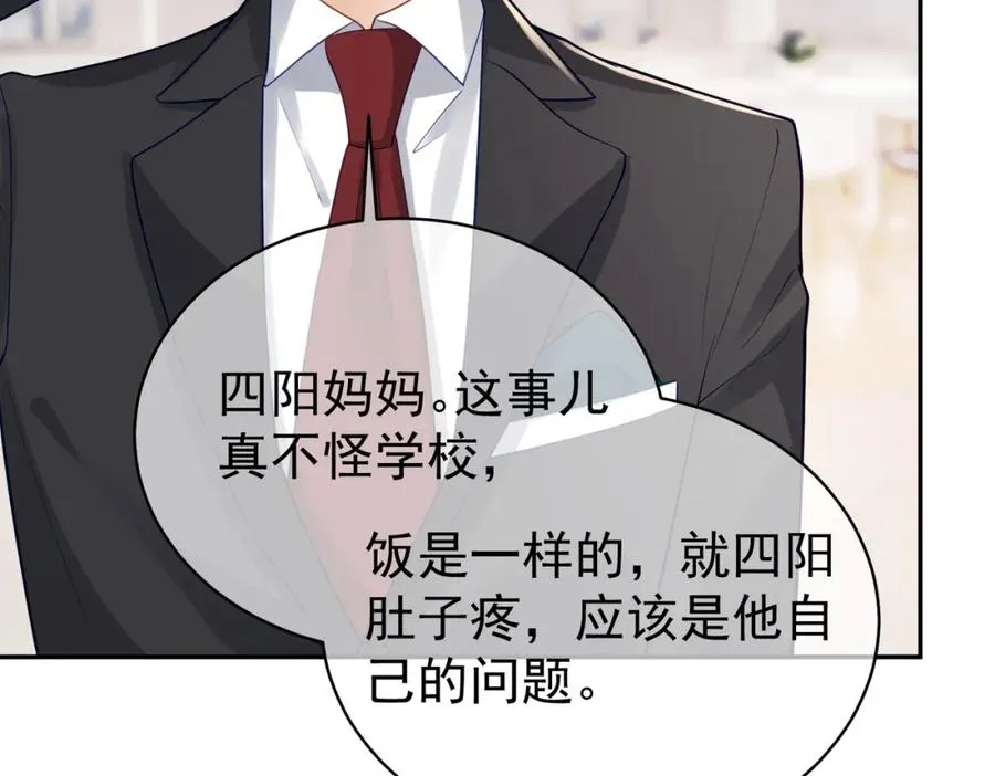 第24话 离开一步，死！ 第62页