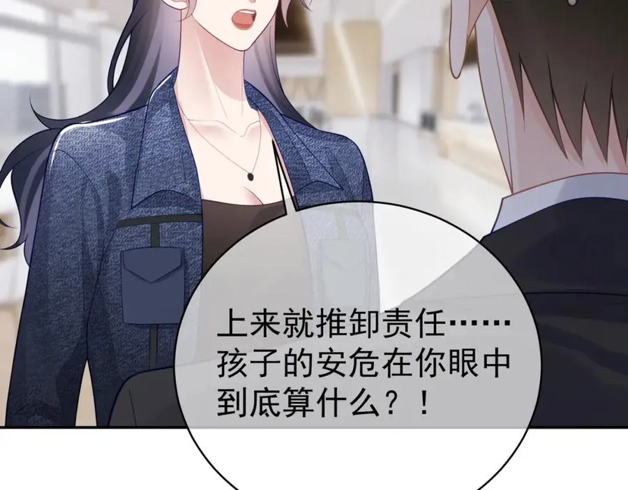 第24话 离开一步，死！ 第64页