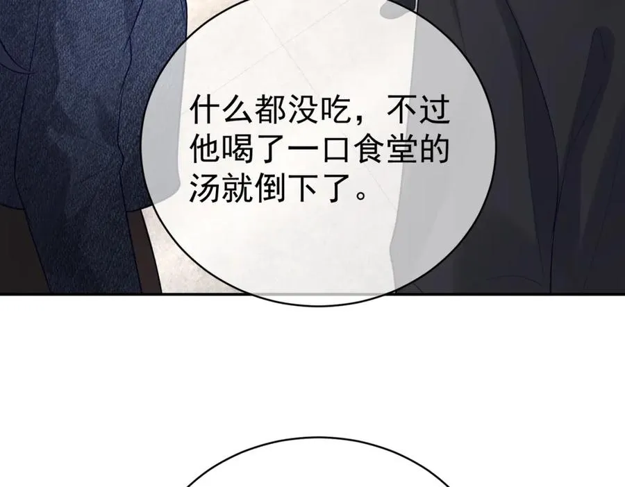 第24话 离开一步，死！ 第67页