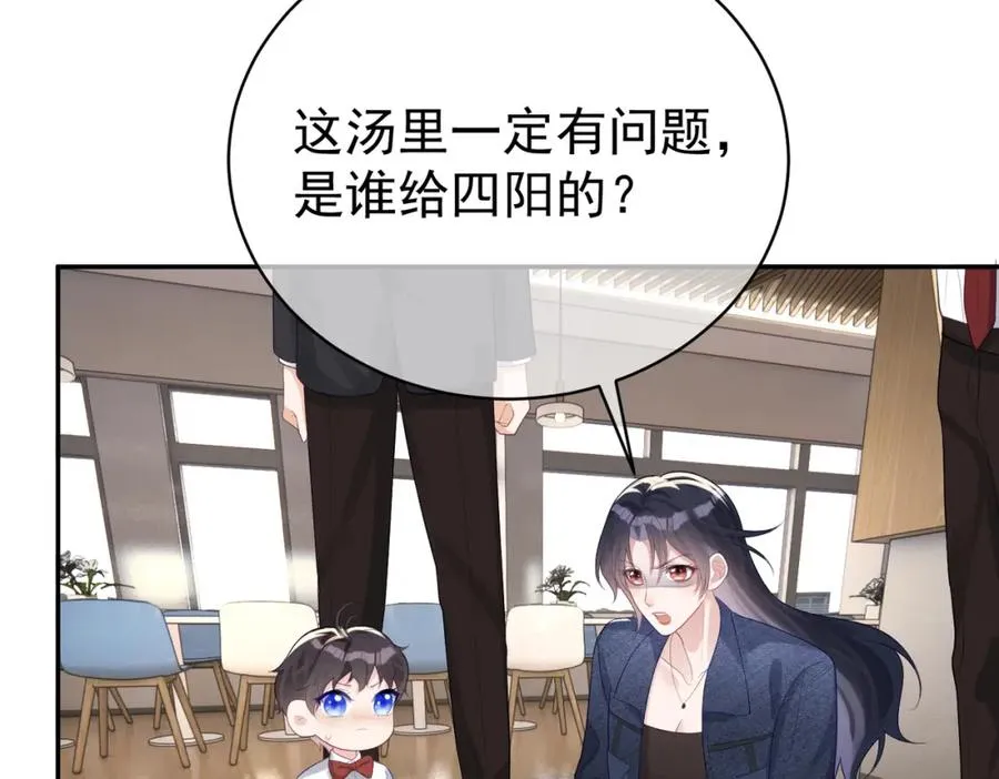 第24话 离开一步，死！ 第68页