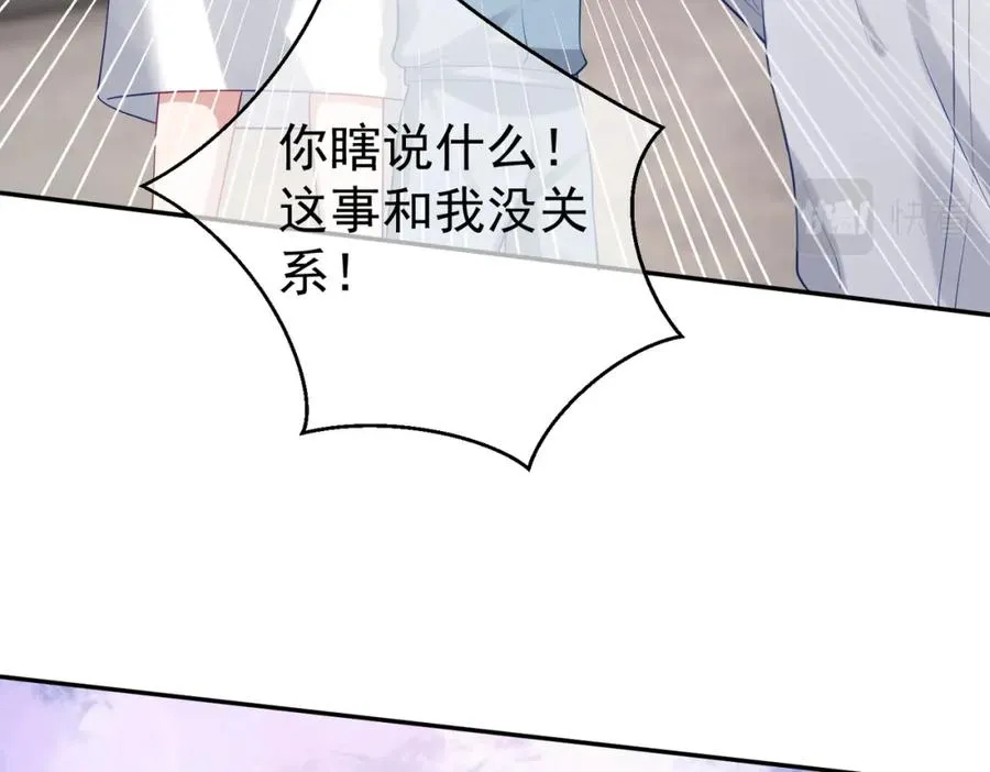 第24话 离开一步，死！ 第72页
