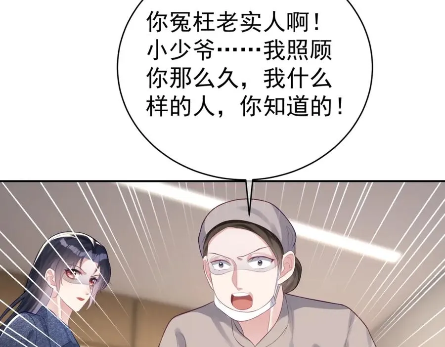 第24话 离开一步，死！ 第75页