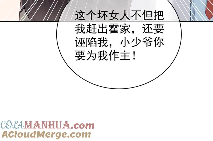 第24话 离开一步，死！ 第77页