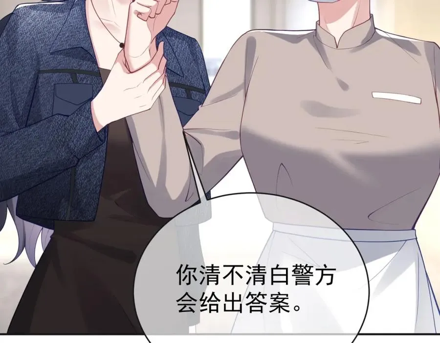 第24话 离开一步，死！ 第79页