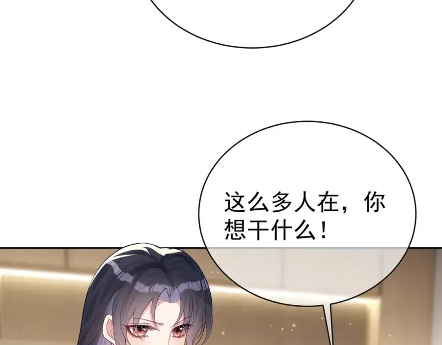 第24话 离开一步，死！ 第80页