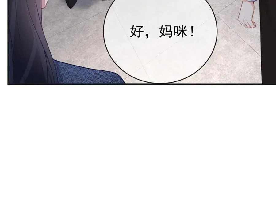 第24话 离开一步，死！ 第84页