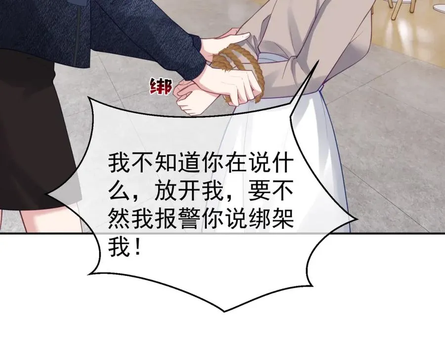 第24话 离开一步，死！ 第86页