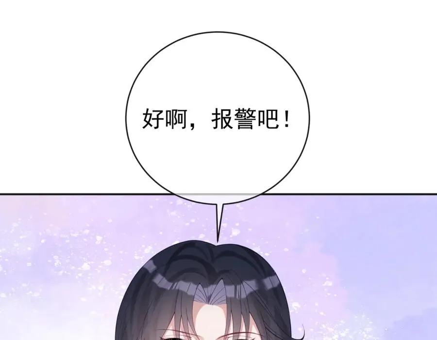 第24话 离开一步，死！ 第87页