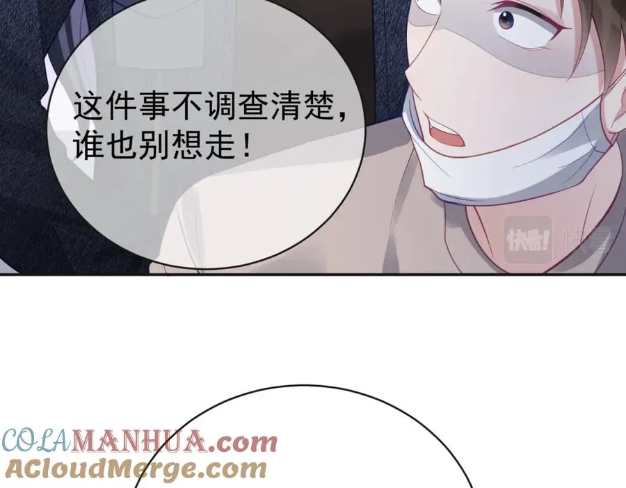 第24话 离开一步，死！ 第89页