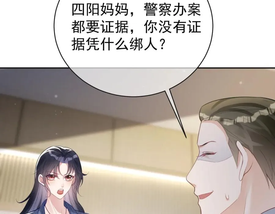 第24话 离开一步，死！ 第90页