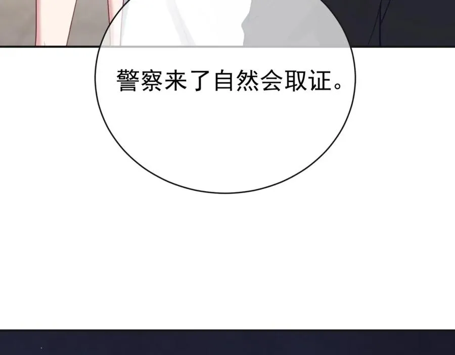 第24话 离开一步，死！ 第92页