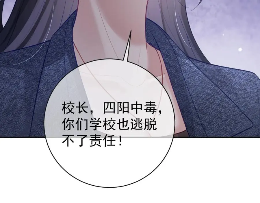 第24话 离开一步，死！ 第94页