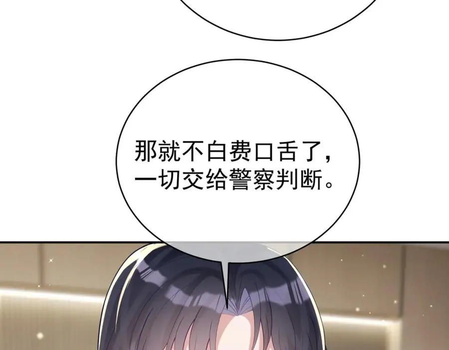 第24话 离开一步，死！ 第99页