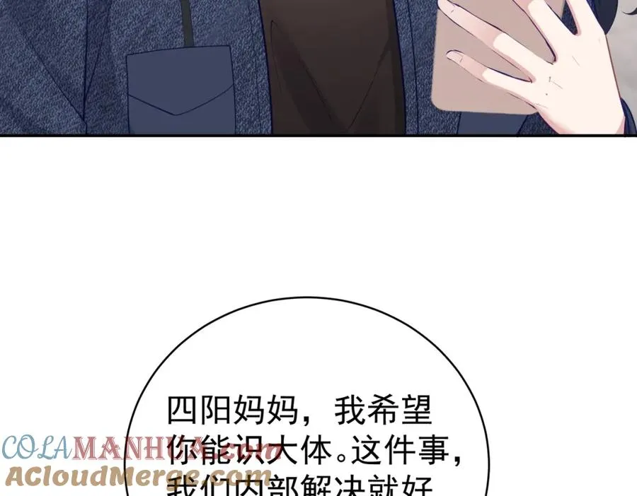 第24话 离开一步，死！ 第101页