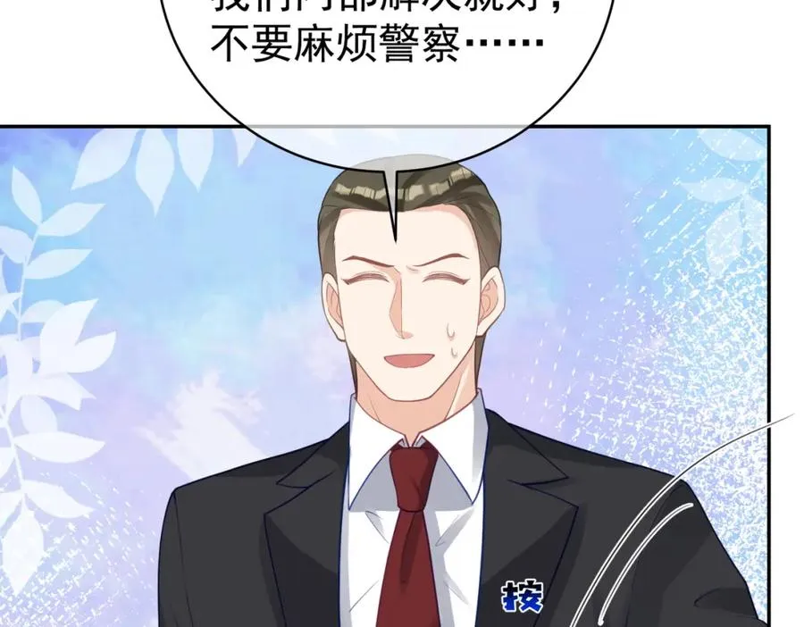 第24话 离开一步，死！ 第102页