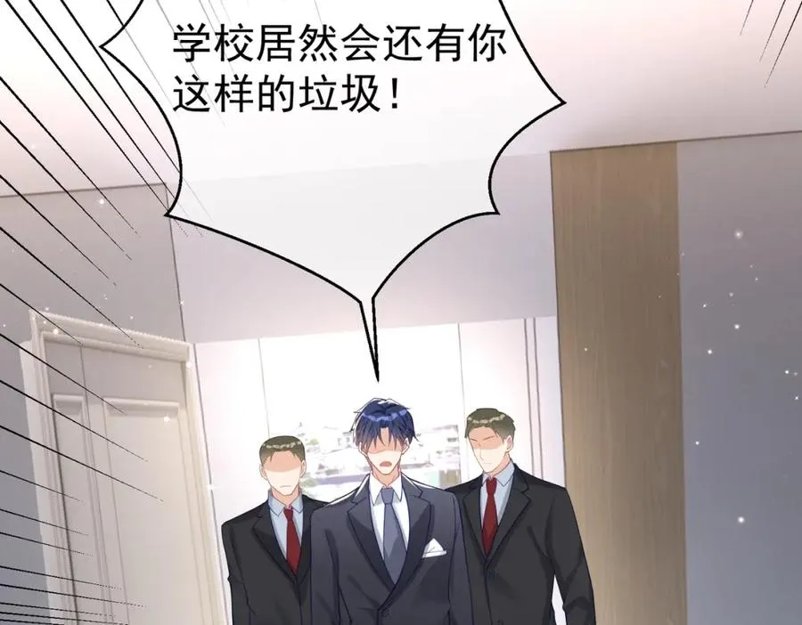 第24话 离开一步，死！ 第104页