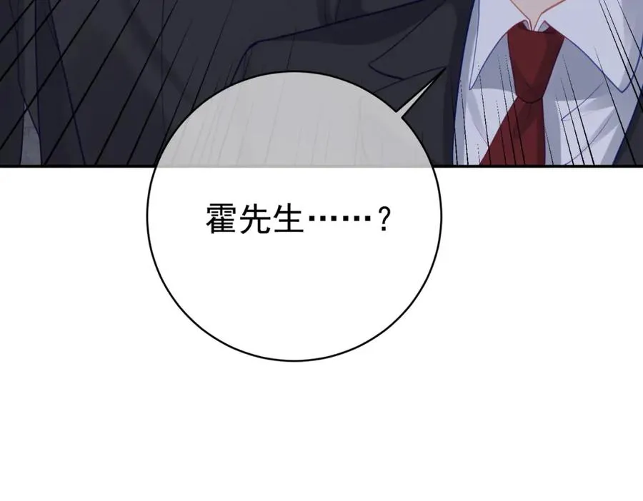 第24话 离开一步，死！ 第106页