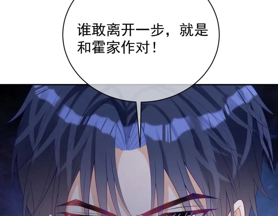 第24话 离开一步，死！ 第110页