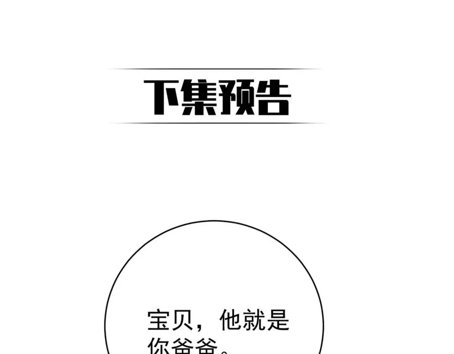 第24话 离开一步，死！ 第114页