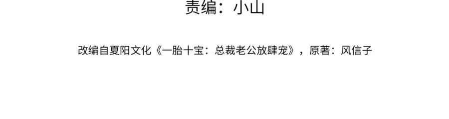 第25话 父子相认 第4页