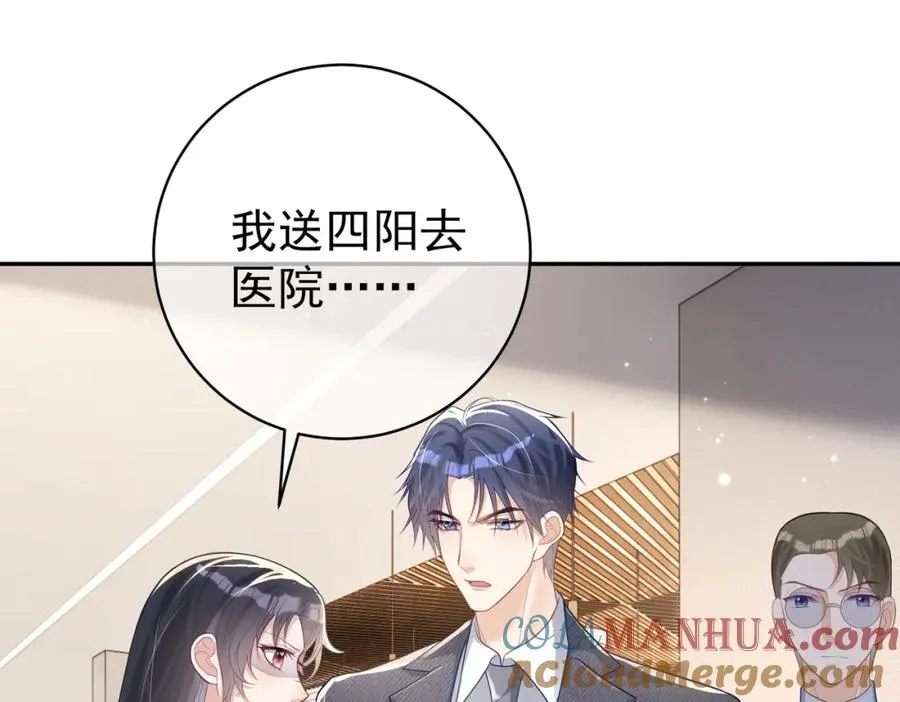 第25话 父子相认 第5页
