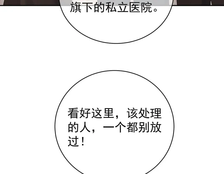 第25话 父子相认 第7页