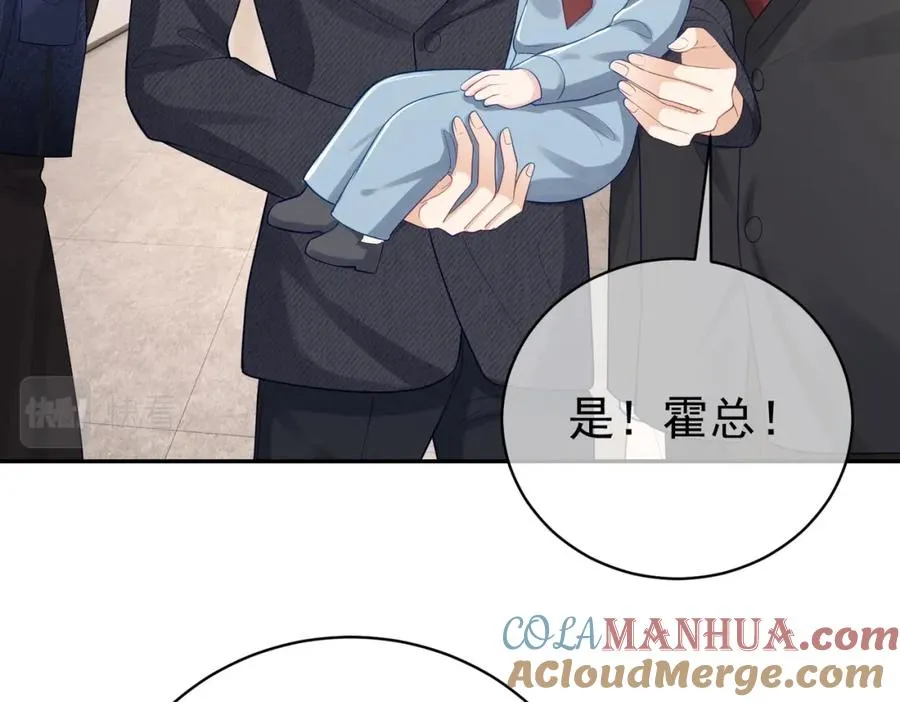 第25话 父子相认 第9页