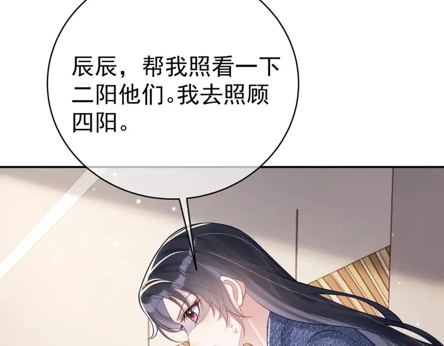 第25话 父子相认 第10页