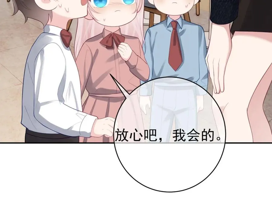 第25话 父子相认 第12页