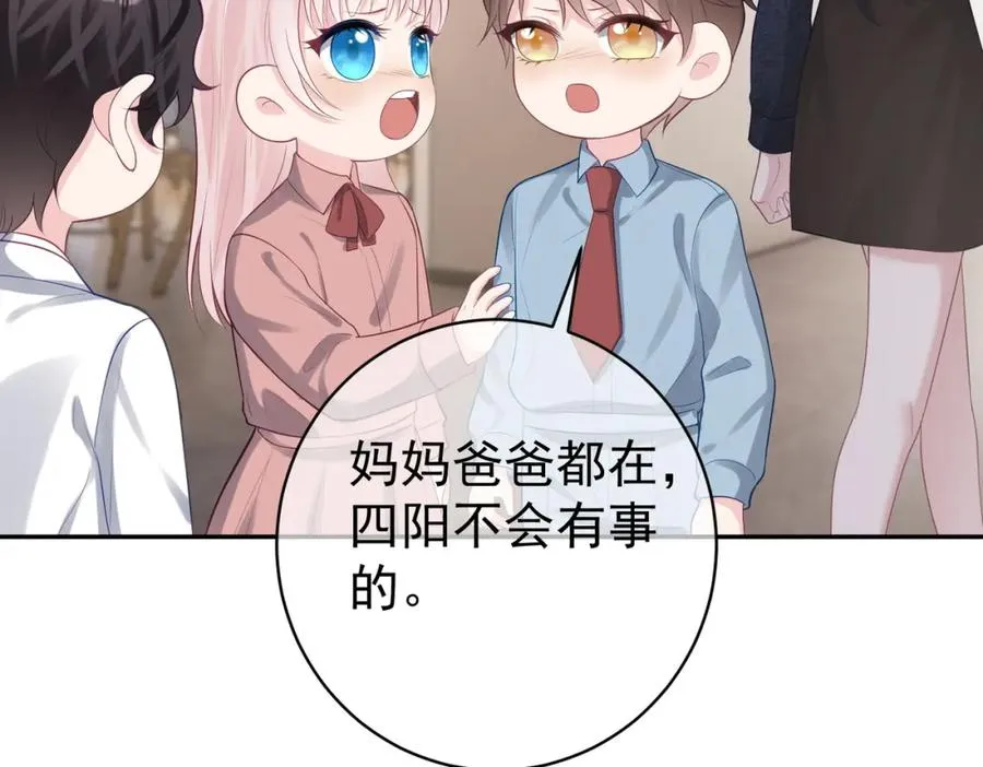 第25话 父子相认 第14页