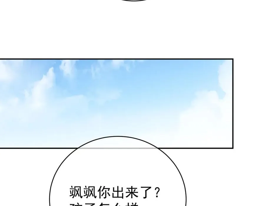 第25话 父子相认 第15页