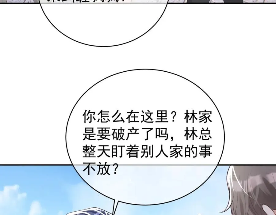 第25话 父子相认 第18页