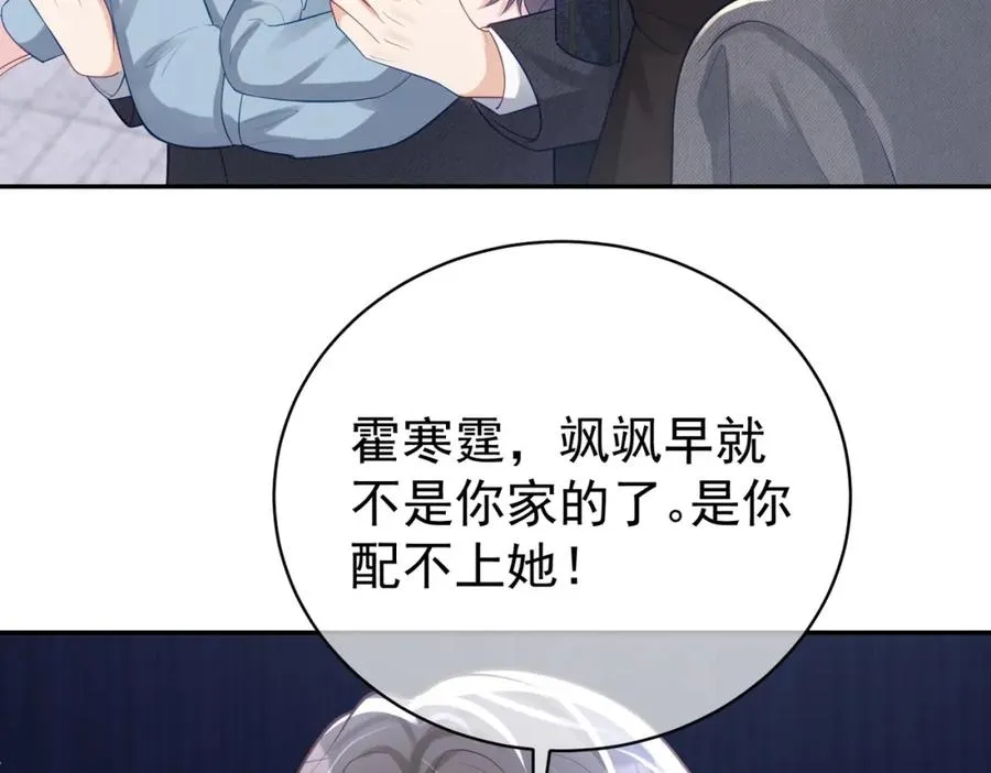 第25话 父子相认 第20页