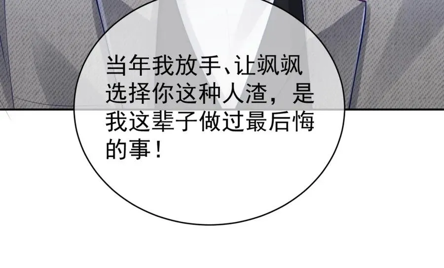第25话 父子相认 第22页
