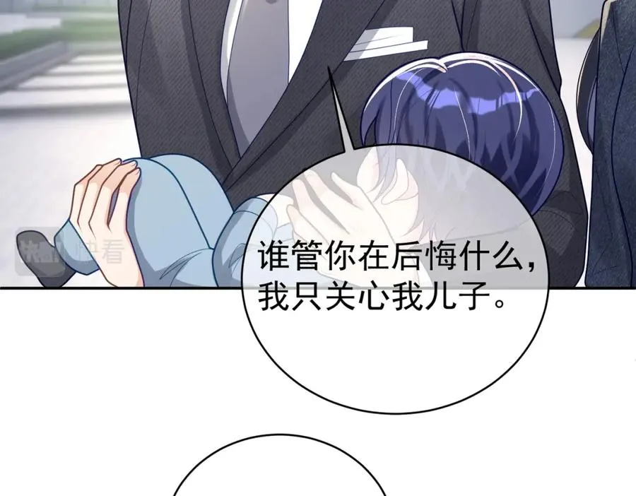 第25话 父子相认 第24页