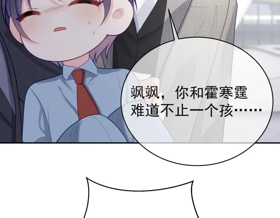 第25话 父子相认 第26页