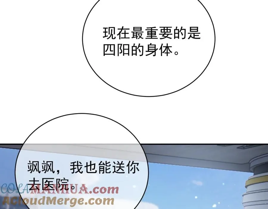 第25话 父子相认 第29页