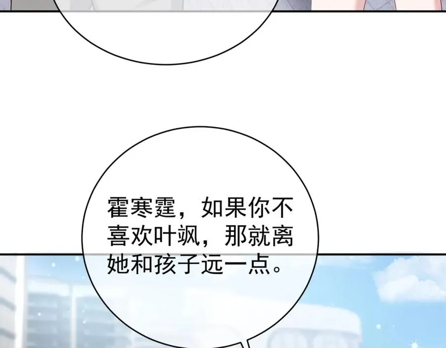 第25话 父子相认 第32页
