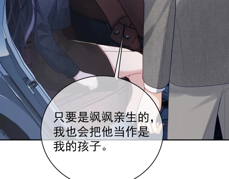第25话 父子相认 第34页