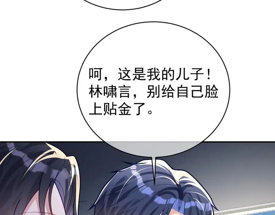 第25话 父子相认 第35页
