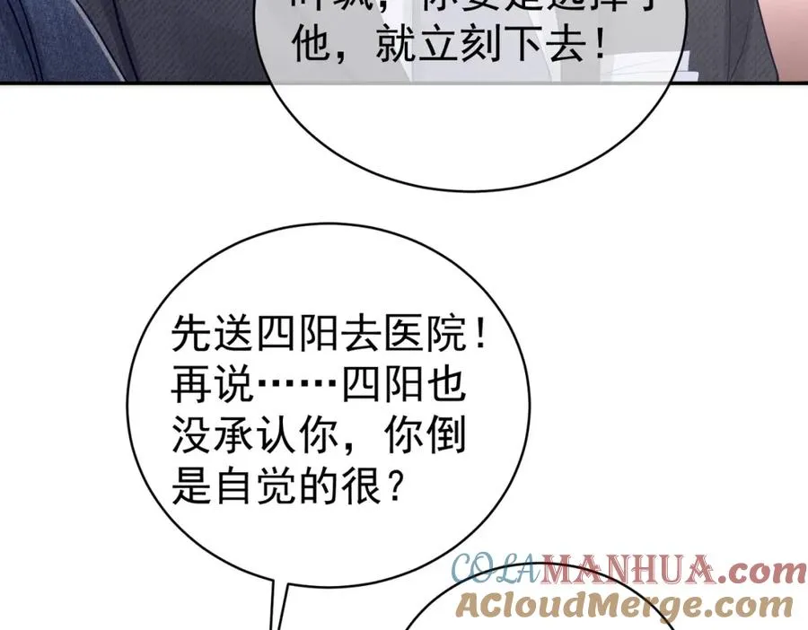 第25话 父子相认 第37页