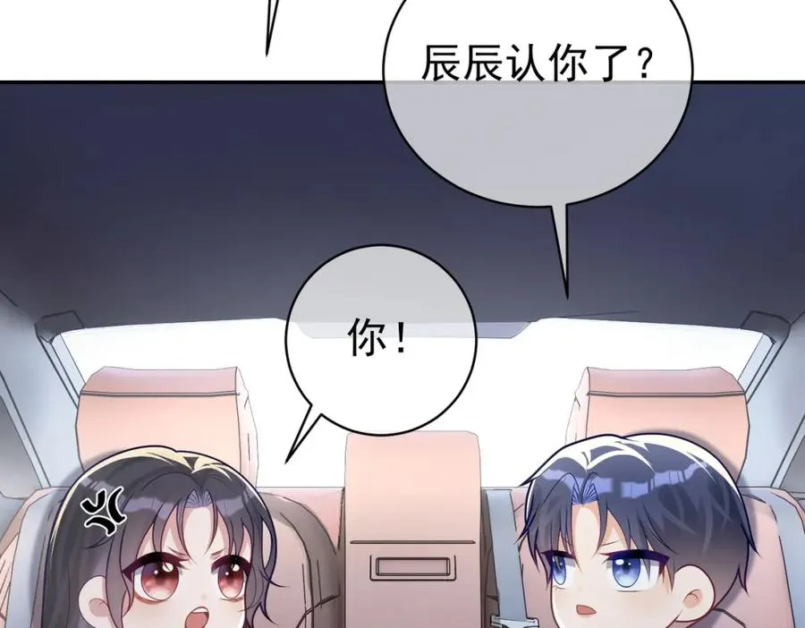 第25话 父子相认 第38页