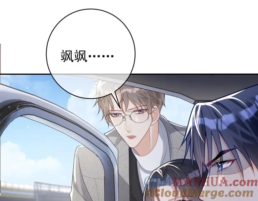 第25话 父子相认 第41页