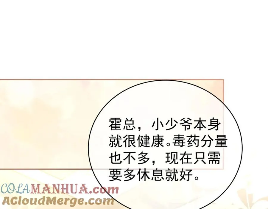第25话 父子相认 第45页