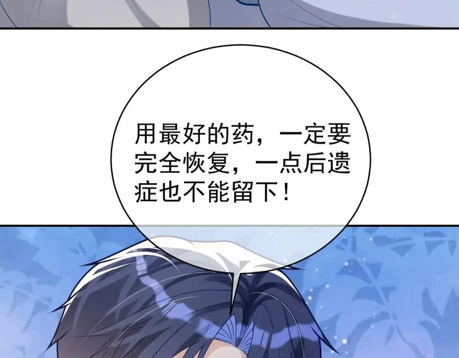 第25话 父子相认 第48页