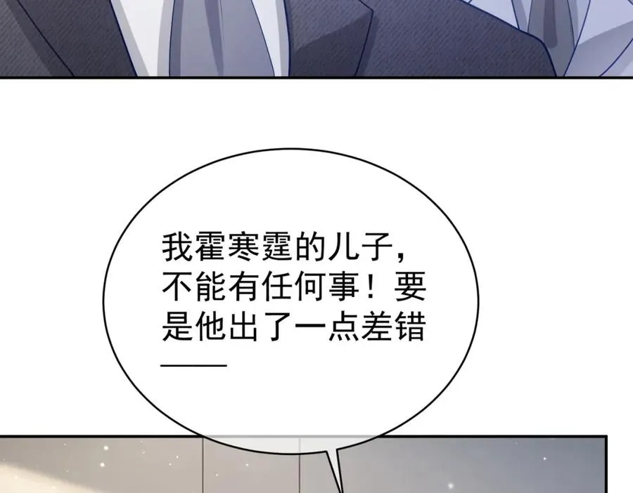 第25话 父子相认 第50页